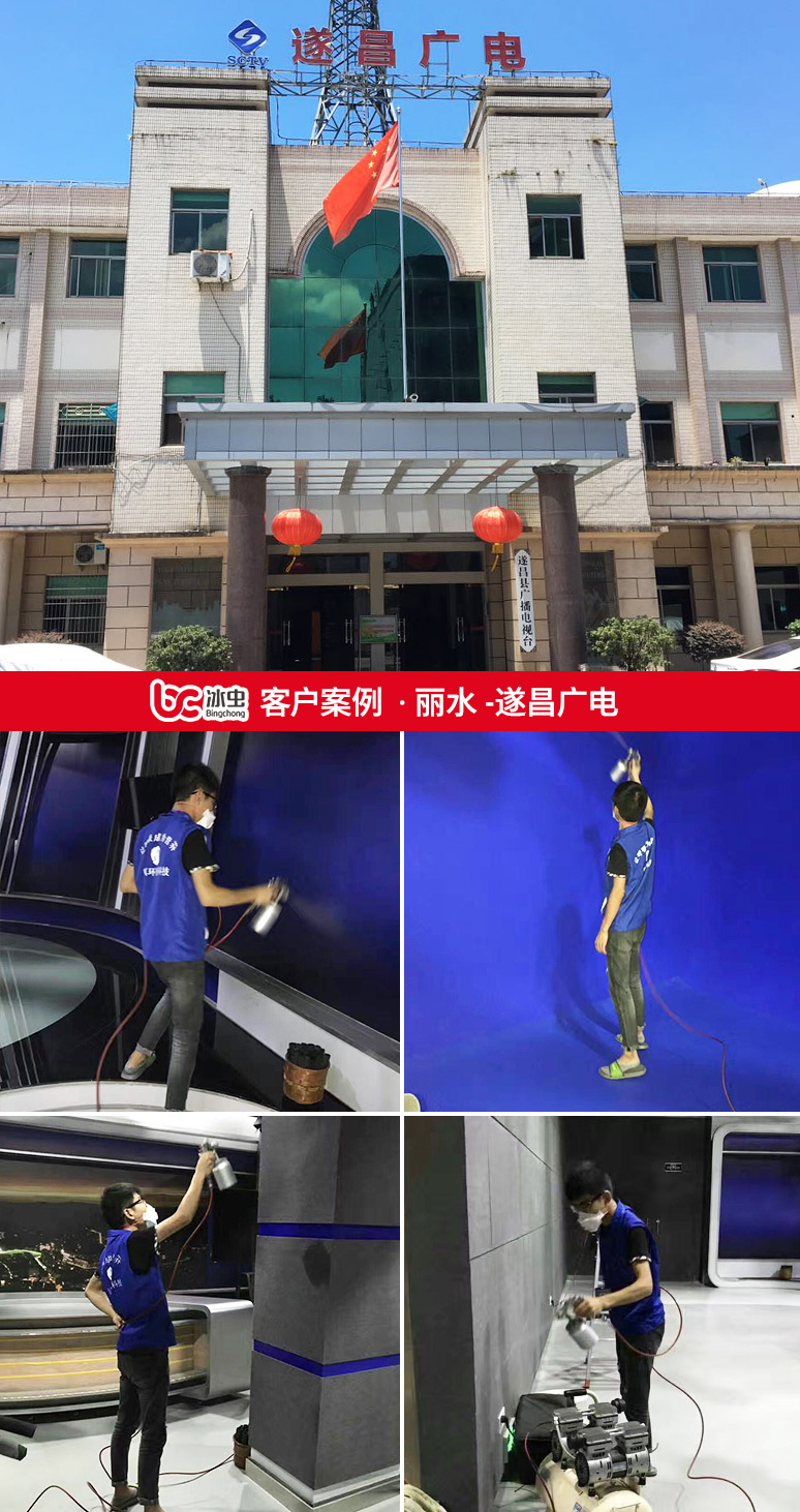 冰虫除甲醛案例-遂昌广播电视台 冰虫除甲醛案例-遂昌广播电视台