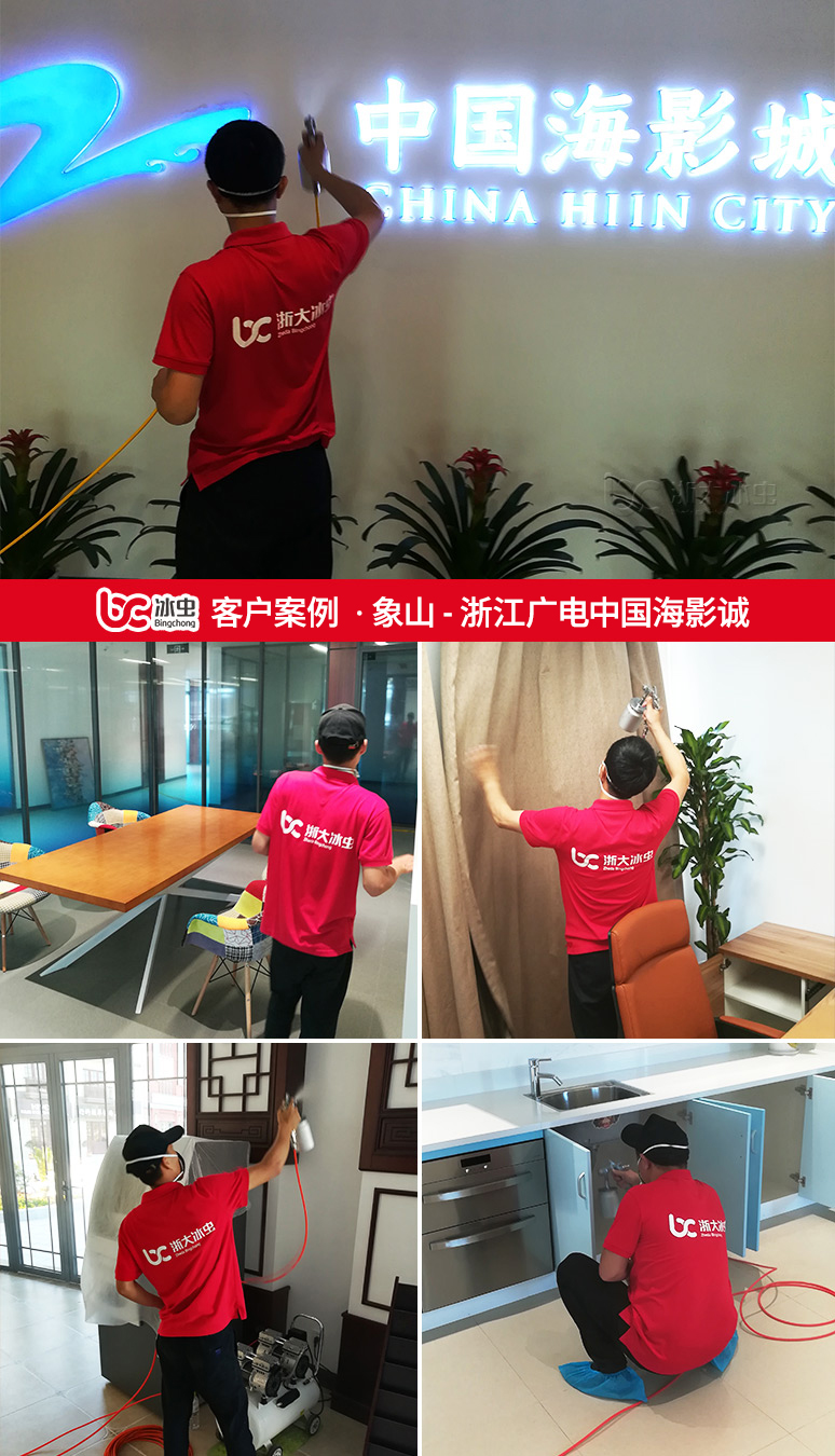 冰虫除甲醛案例-浙江广电中国海影城 冰虫除甲醛案例-浙江广电中国海影城