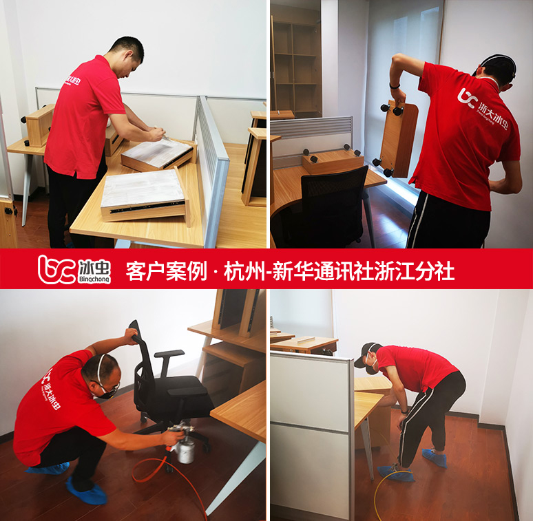 冰虫除甲醛案例-新华通讯社 冰虫除甲醛案例-新华通讯社