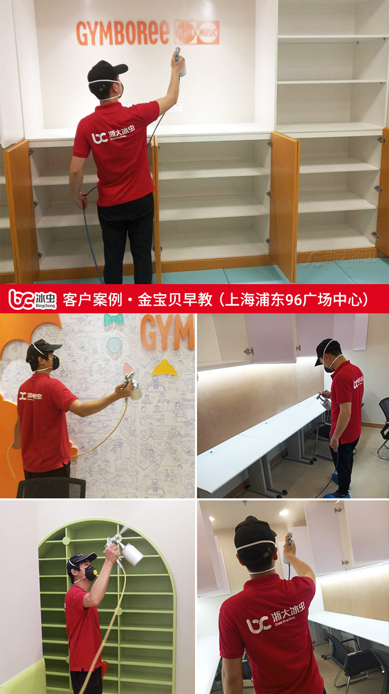 冰虫除甲醛案例-金宝贝早教(上海浦东96广场中心)