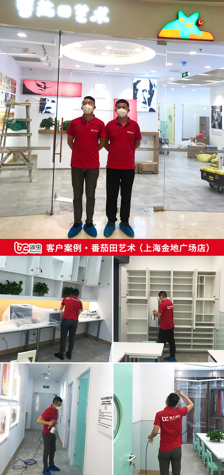 冰虫除甲醛案例-番茄田艺术(上海金地广场店)