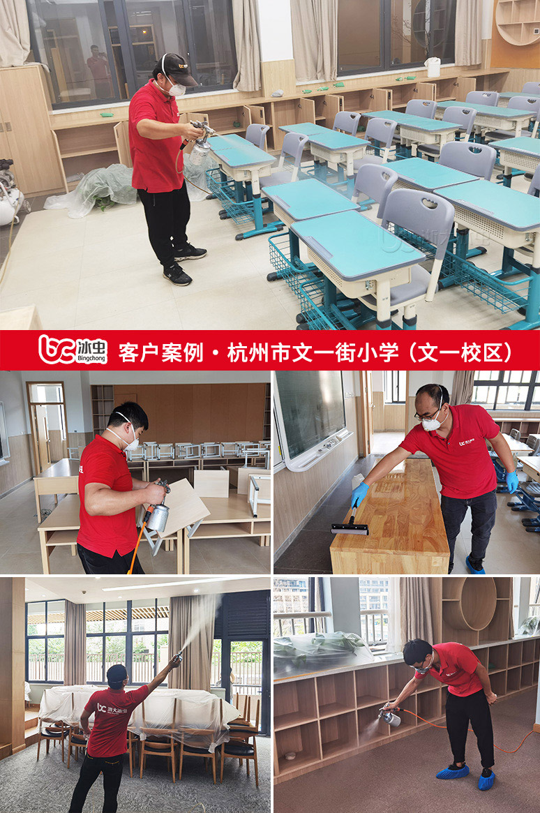 冰虫除甲醛案例-杭州文一街小学(文一校区)