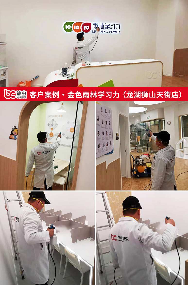 冰虫除甲醛案例-金色雨林综合学习力(苏州圆融时代广场中心)