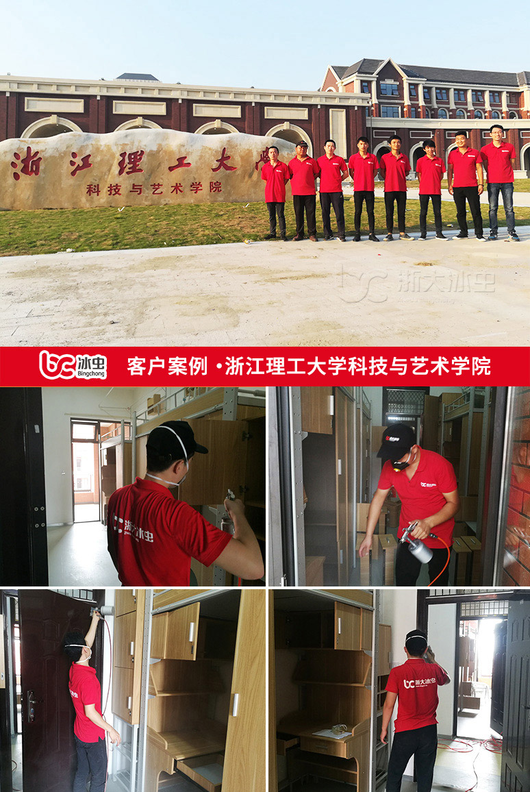 冰虫客户案例-浙江理工大学室内除甲醛 冰虫客户案例-浙江理工大学室内除甲醛