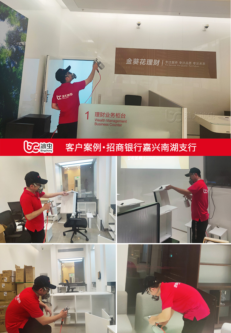 冰虫除甲醛案例-招商银行(嘉兴南湖支行)