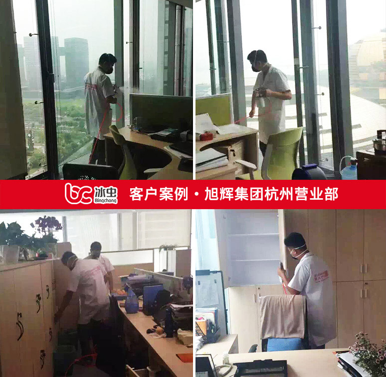 冰虫除甲醛案例-旭辉集团杭州营业部 冰虫除甲醛案例-旭辉集团杭州营业部