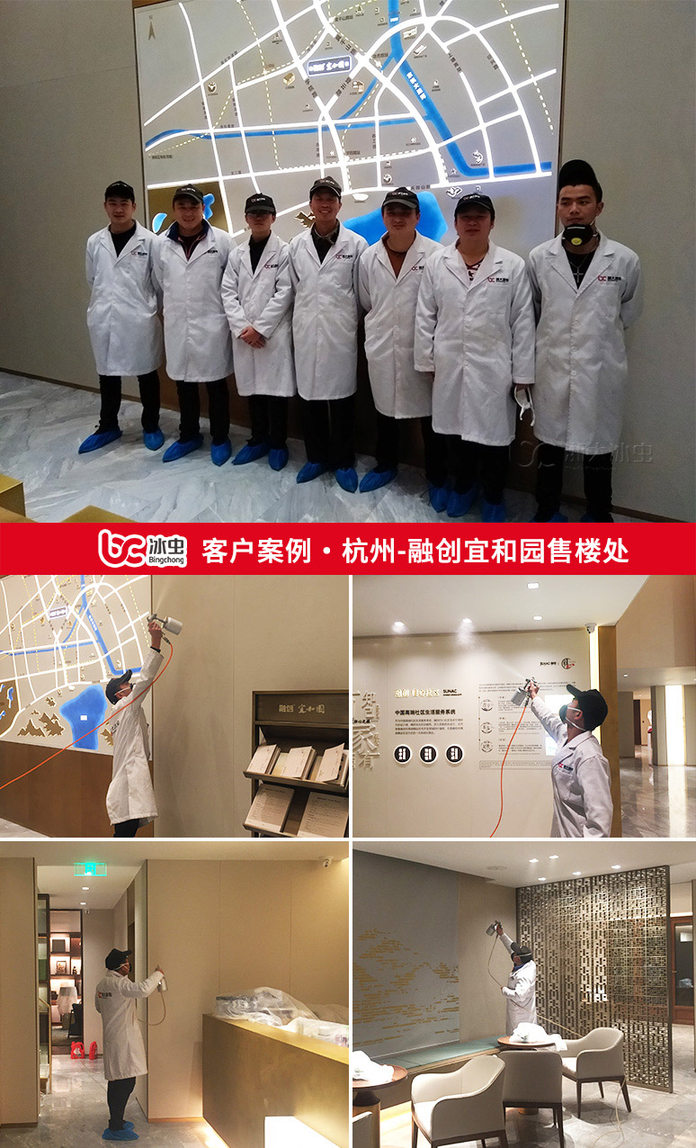 冰虫除甲醛案例-杭州融创宜和园 冰虫除甲醛案例-杭州融创宜和园