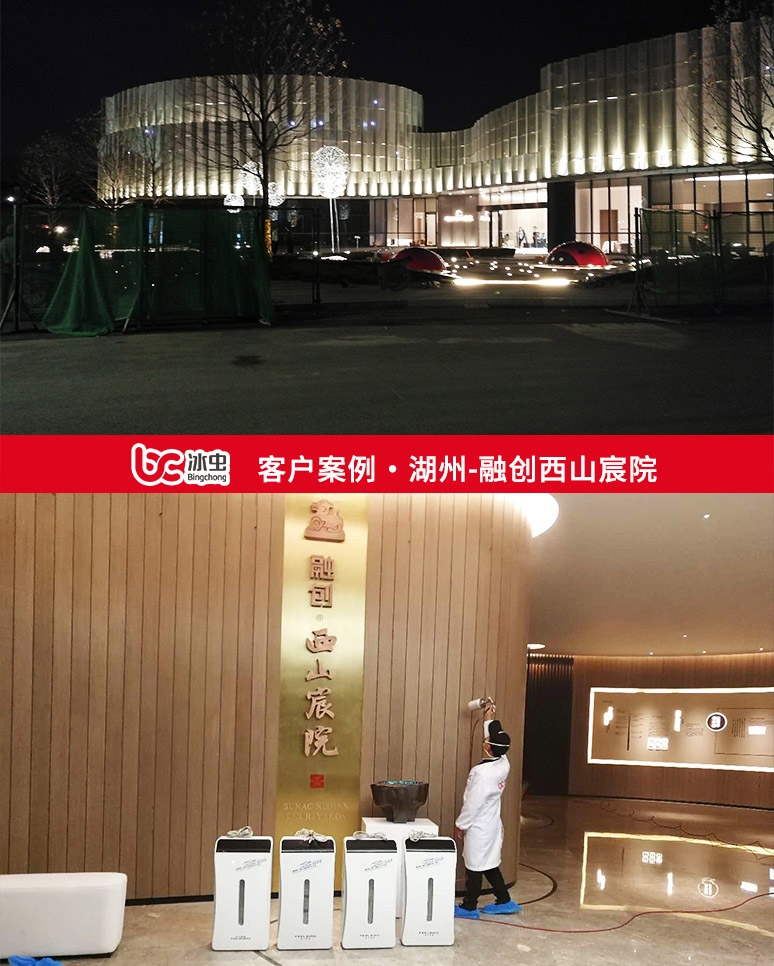 冰虫除甲醛案例-湖州融创西山宸院 冰虫除甲醛案例-湖州融创西山宸院