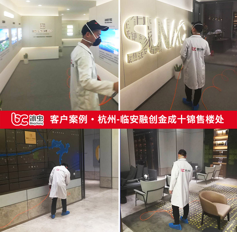 冰虫除甲醛案例-融创金成十锦台售楼部 冰虫除甲醛案例-融创金成十锦台售楼部