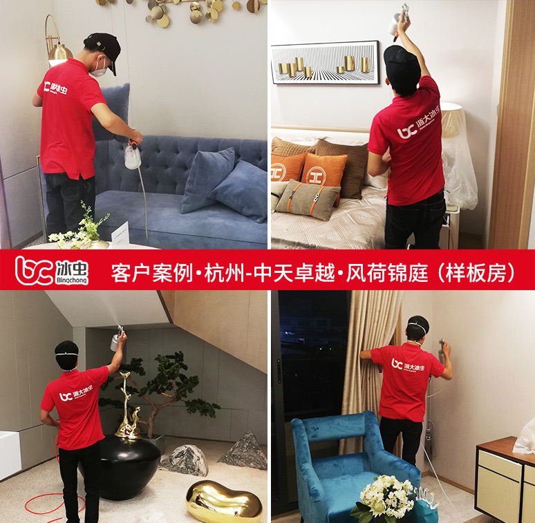 冰虫除甲醛案例-中天卓越·风荷锦庭 冰虫除甲醛案例-中天卓越·风荷锦庭