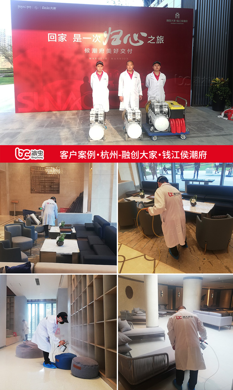 冰虫除甲醛案例-杭州融创大家·钱江侯潮府 冰虫除甲醛案例-杭州融创大家·钱江侯潮府