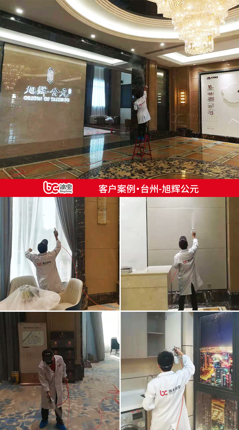 冰虫除甲醛案例-台州旭辉公元售楼部 冰虫除甲醛案例-台州旭辉公元售楼部