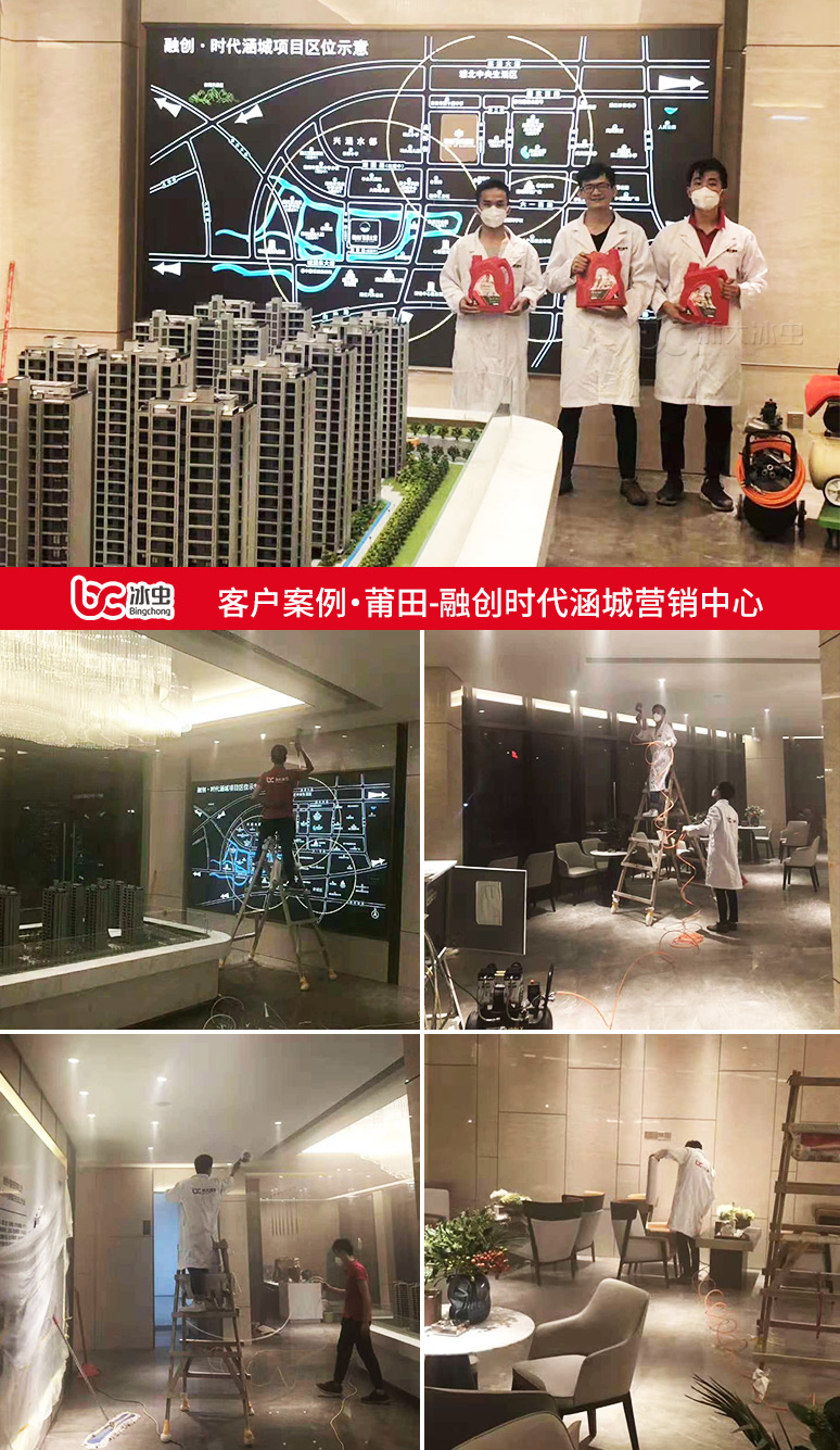 冰虫除甲醛案例-福建莆田涵江融创时代涵城营销中心 冰虫除甲醛案例-福建莆田涵江融创时代涵城营销中心