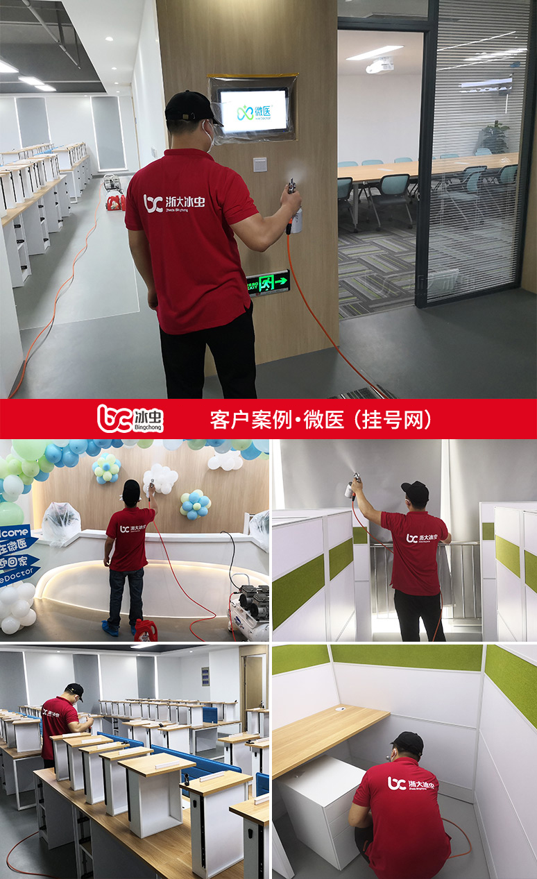 冰虫除甲醛案例-微医(挂号网)