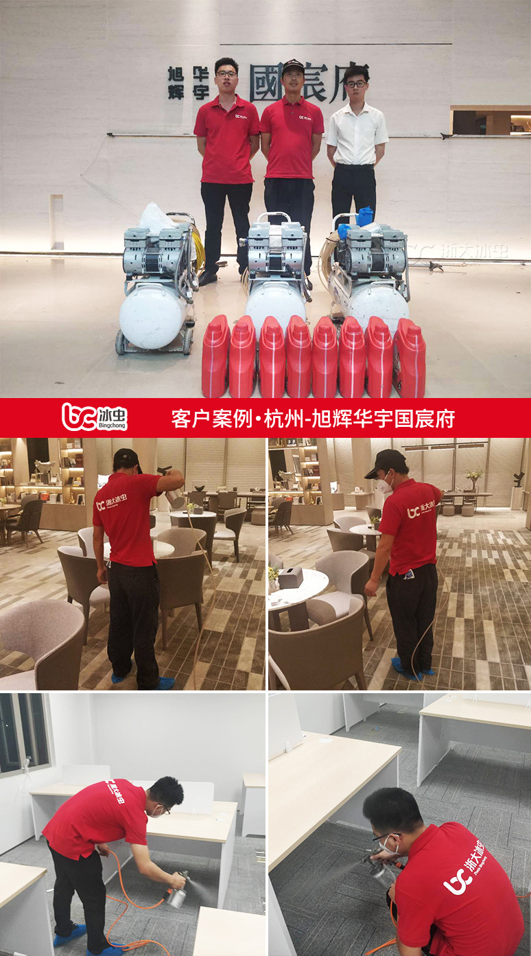 冰虫除甲醛案例-杭州旭辉华宇国宸府 冰虫除甲醛案例-杭州旭辉华宇国宸府