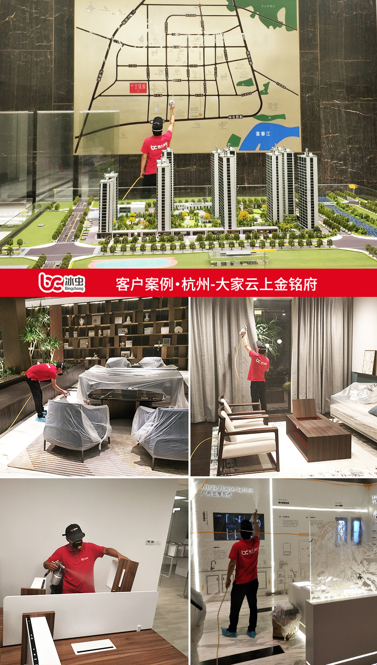 冰虫除甲醛案例-杭州富阳大家云上金铭府 冰虫除甲醛案例-杭州富阳大家云上金铭府