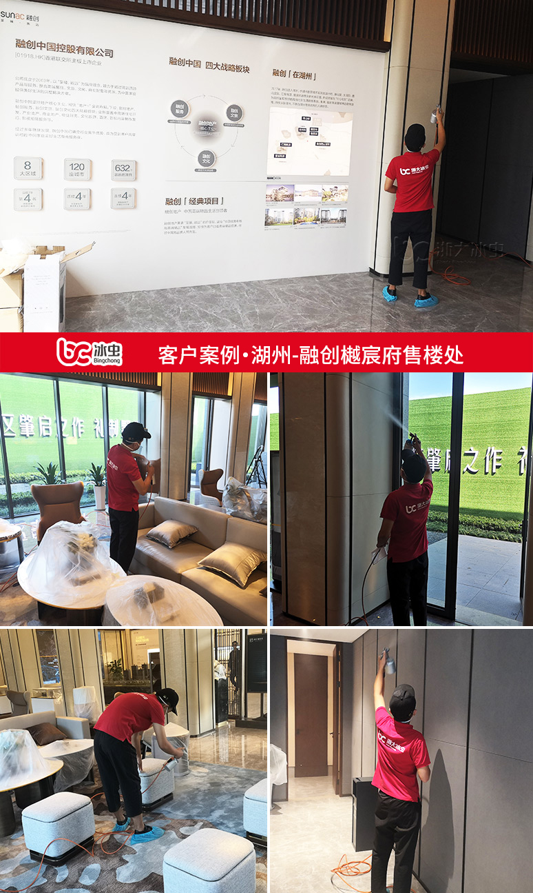 冰虫除甲醛案例-湖州融创樾宸府售楼处 冰虫除甲醛案例-湖州融创樾宸府售楼处