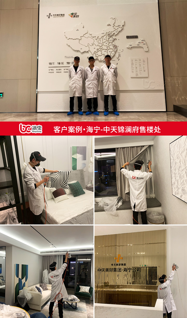 冰虫除甲醛案例-海宁中天锦澜府 冰虫除甲醛案例-海宁中天锦澜府