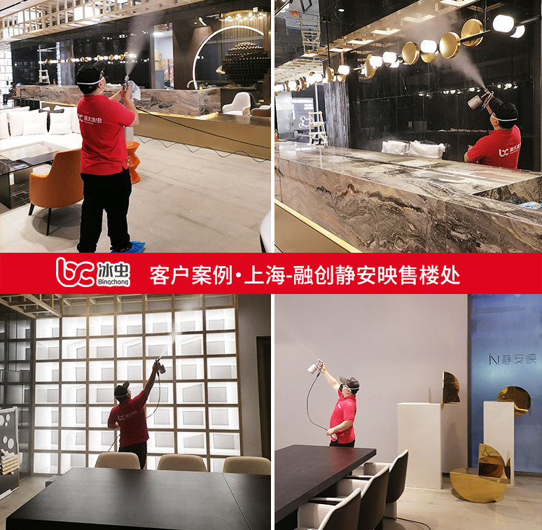 冰虫除甲醛案例-上海融创静安映 冰虫除甲醛案例-上海融创静安映
