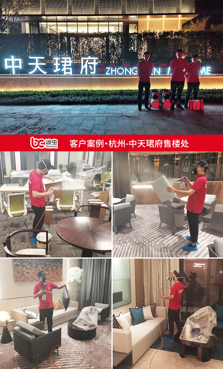 冰虫除甲醛案例-中天珺府 冰虫除甲醛案例-中天珺府