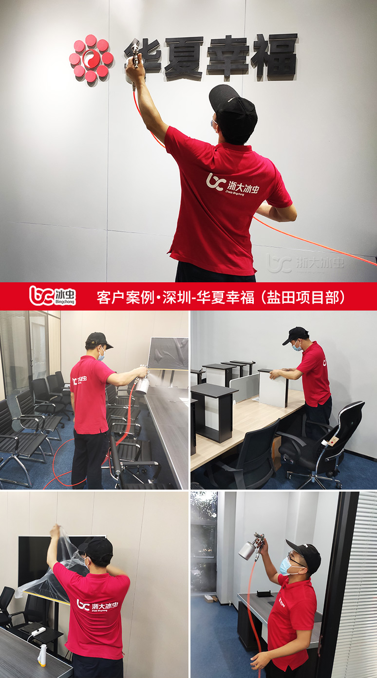 冰虫除甲醛案例-华夏幸福南方总部 冰虫除甲醛案例-华夏幸福南方总部