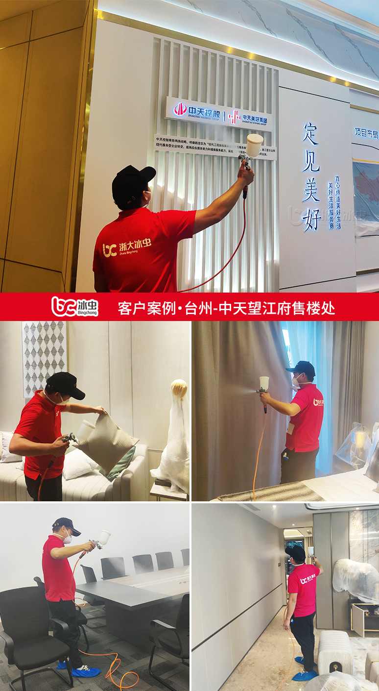 冰虫除甲醛案例-台州中天望江府 冰虫除甲醛案例-台州中天望江府