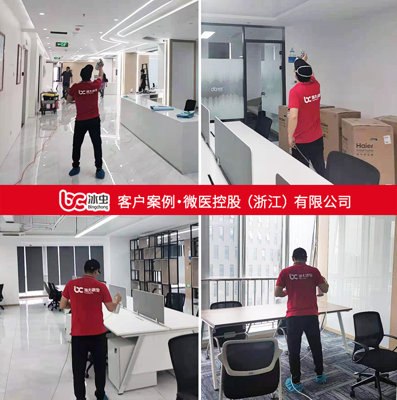 冰虫除甲醛案例-微医控股(浙江)有限公司
