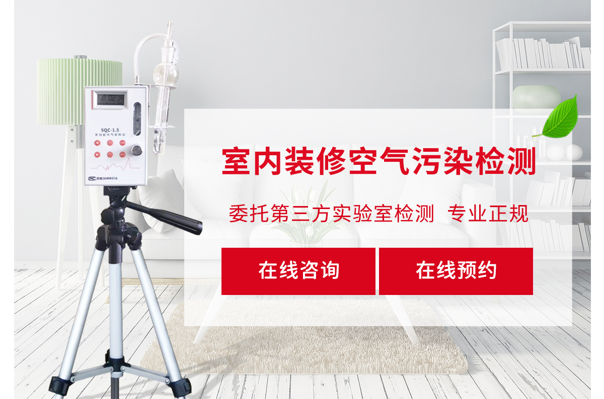 冰虫空气检测预约