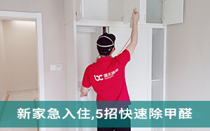 嘉兴除甲醛公司-快速�