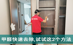 分享2个常用快速除甲�