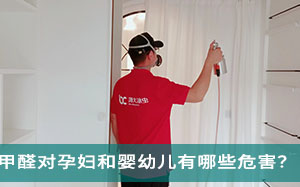 甲醛对人体健康有什么